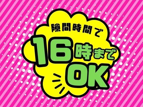 株式会社ジョブクルーの求人・転職情報