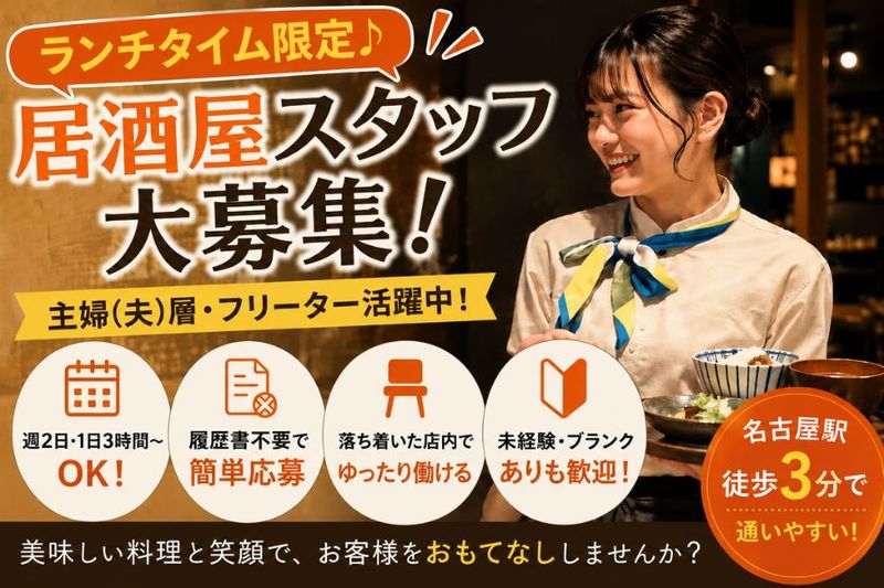 【別邸杜の倉(株式会社CISCO)】のアルバイト・バイト求人情報-01