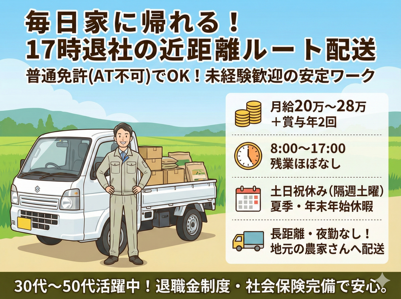 株式会社大門商店の求人・転職情報