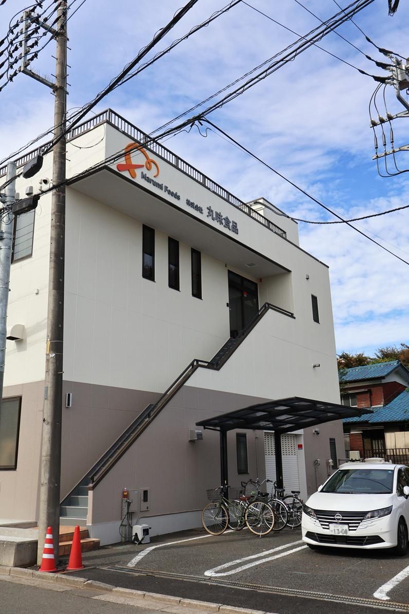 株式会社丸味食品(本社)