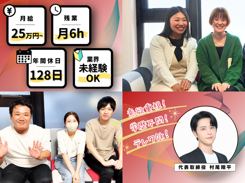 株式会社国道ビルの求人・転職情報