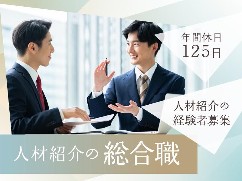 株式会社アドバの求人・転職情報