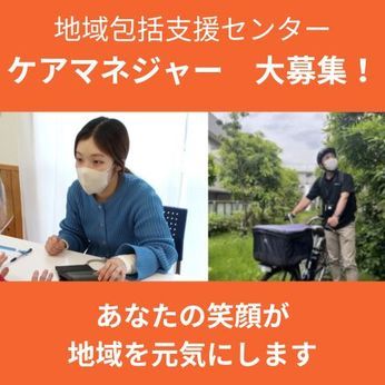 社会福祉法人　奉優会の求人・転職情報