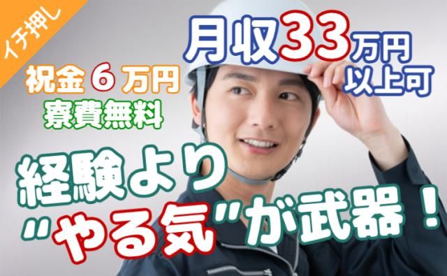 株式会社グランド仙台営業所のアルバイト・バイト求人情報-37