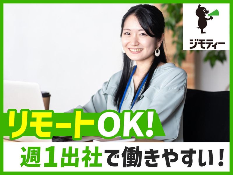 株式会社ジモティーのアルバイト・バイト求人情報-05