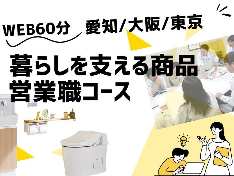 ジャニス工業株式会社