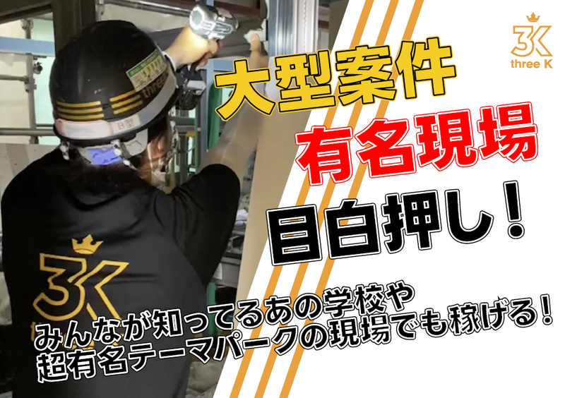 株式会社三啓の求人情報