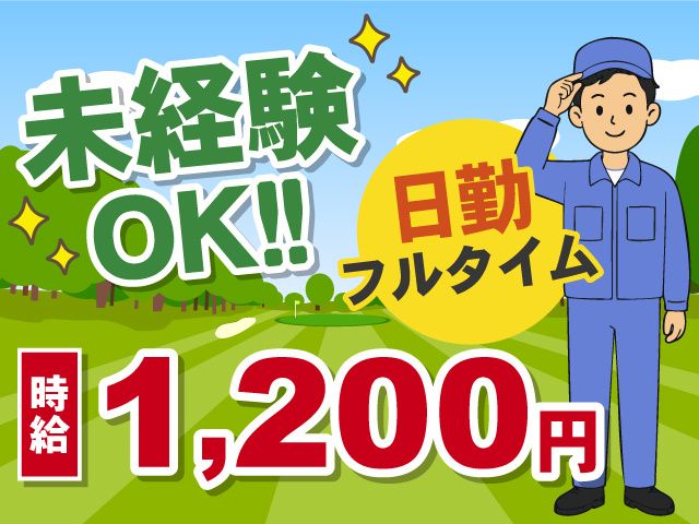 スパリゾートハワイアンズのアルバイト・バイト求人情報-01