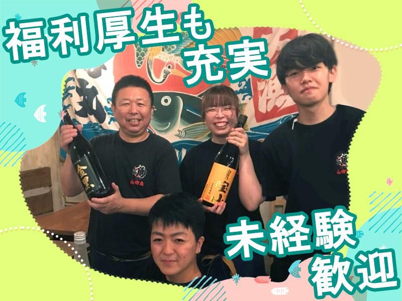 ヤマトサカナ株式会社の求人・転職情報