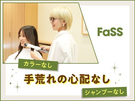 FaSS　二子玉川ライズS.C.店のアルバイト・バイト求人情報-02