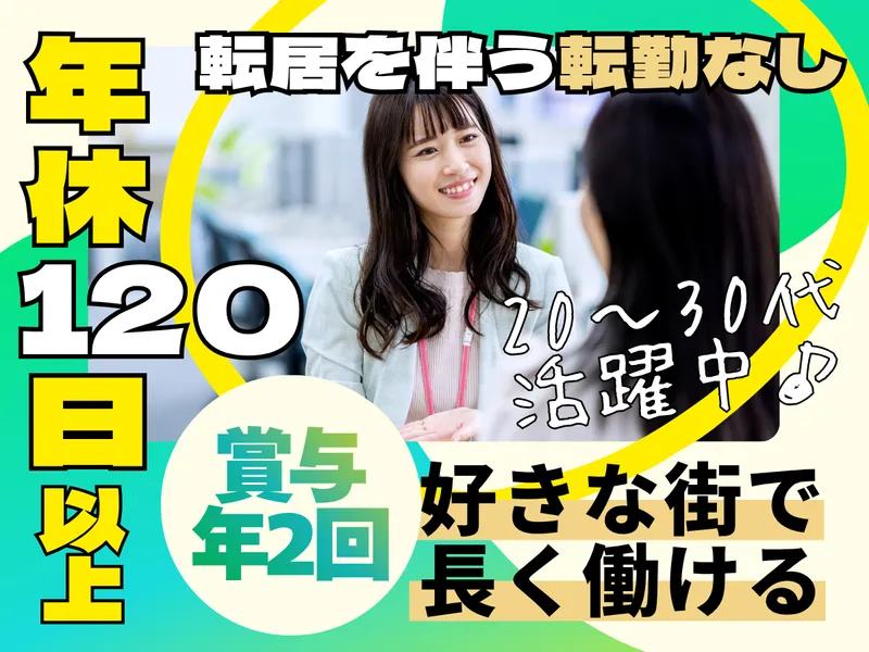 株式会社日本パーソナルビジネス　KS01_01114のアルバイト・バイト求人情報