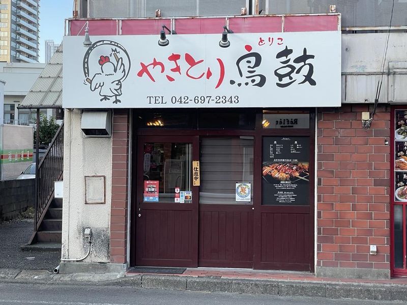 やきとり　鳥鼓のアルバイト・バイト求人情報-02