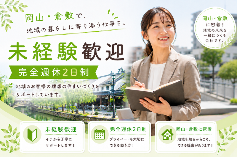 株式会社Square　Estateの求人・転職情報
