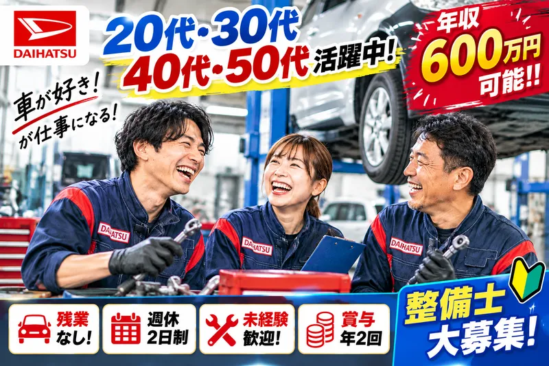 株式会社ブロンズオートの求人・転職情報