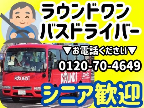 株式会社セネックの求人・転職情報