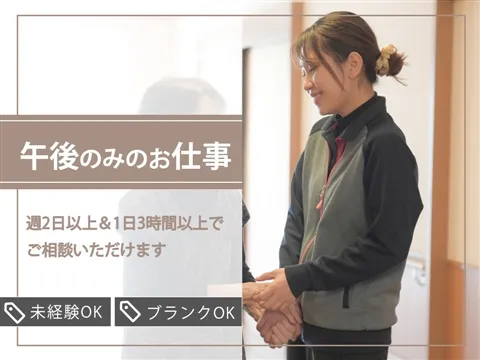 特別養護老人ホームみやぎ台南生苑のアルバイト・バイト求人情報-34