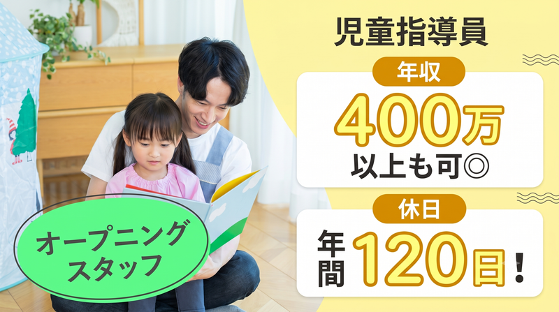 株式会社とやまかいご-0006の求人・転職情報