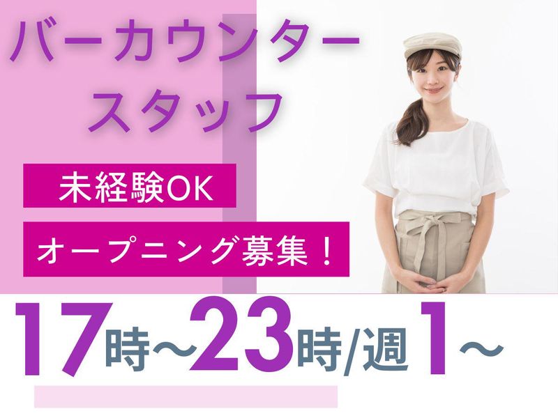 株式会社IBUKIのアルバイト・バイト求人情報-03