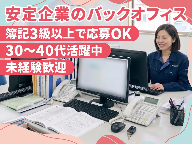 株式会社イワカミの求人・転職情報