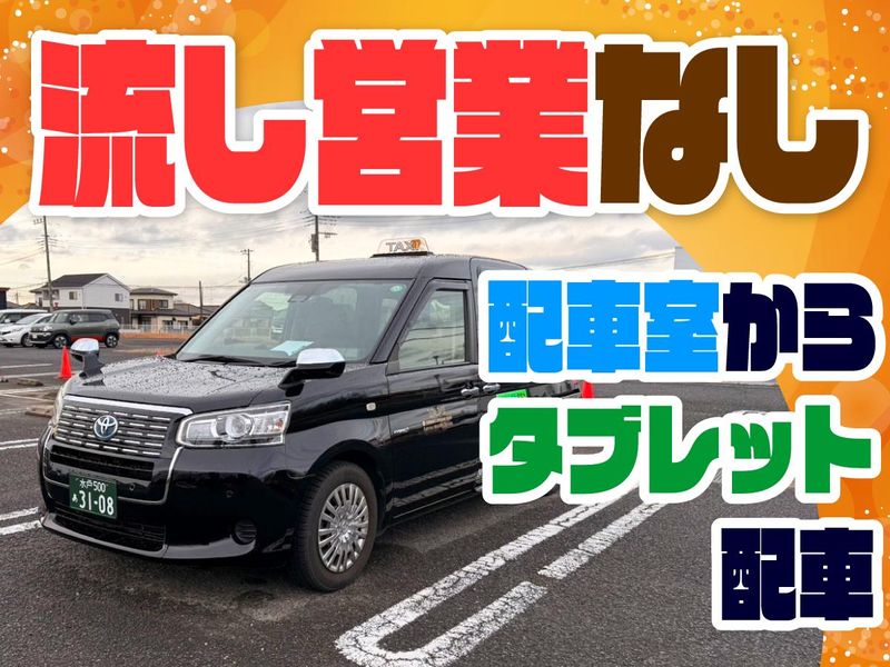 神栖モビリティサービス株式会社の求人・転職情報