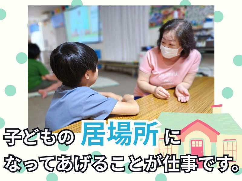 上小第一学童保育の会のアルバイト・バイト求人情報-03