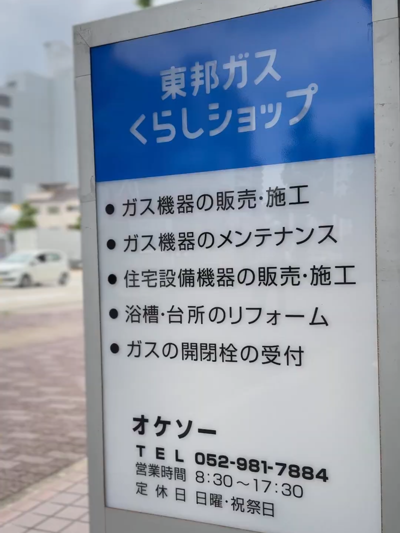 桶槽工業株式会社の求人・転職情報-05