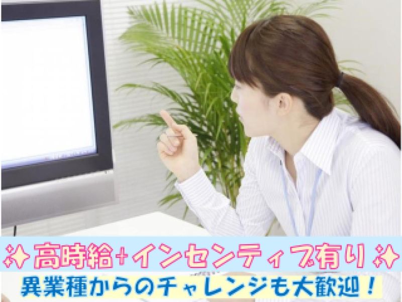 株式会社 L.O.Dクリエーション【20:久喜】のアルバイト・バイト求人情報-04