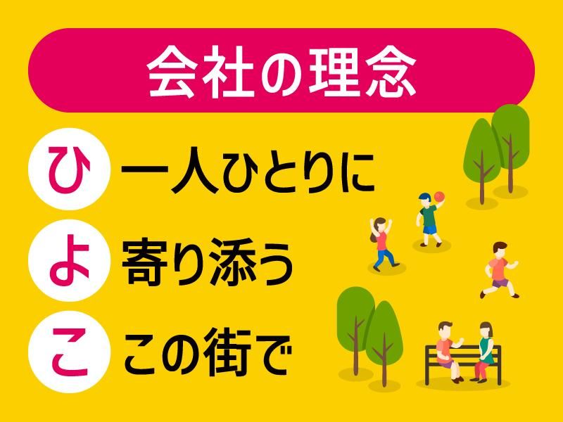 ひよこ不動産　小幡店/ アーバン・スペース株式会社のアルバイト・バイト求人情報-04