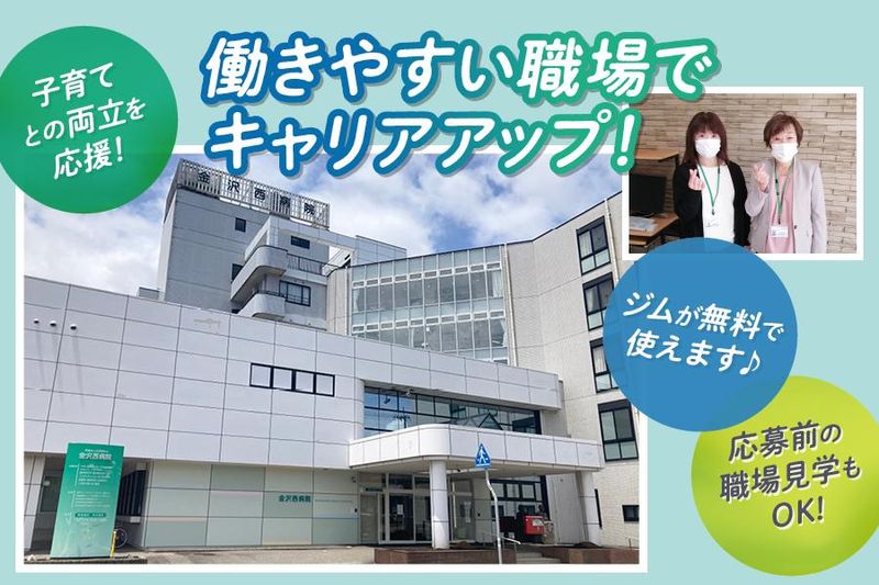 医療法人社団 博友会の求人・転職情報