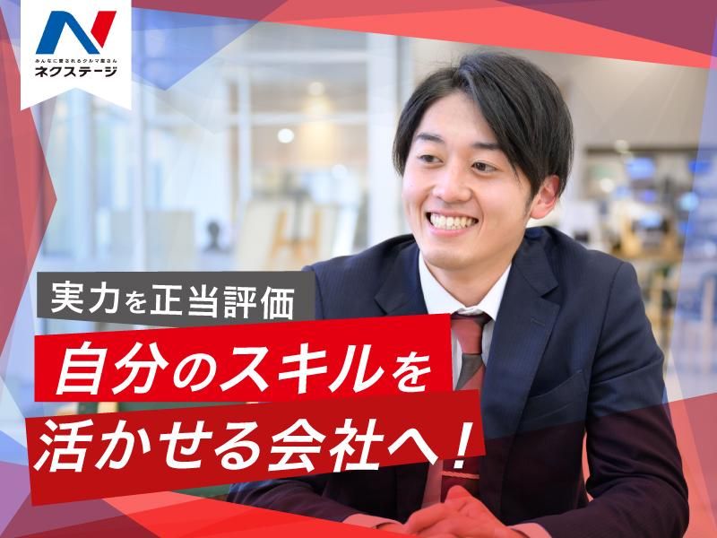 ネクステージ津店のアルバイト・バイト求人情報-03