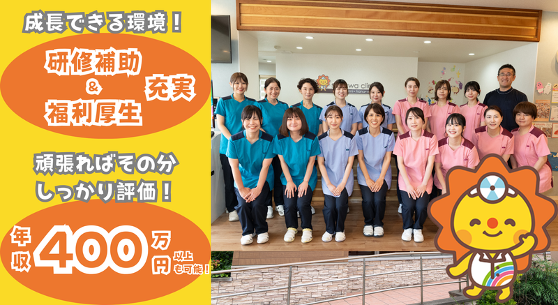 医療法人みみ・はな・のど せがわクリニックの求人・転職情報
