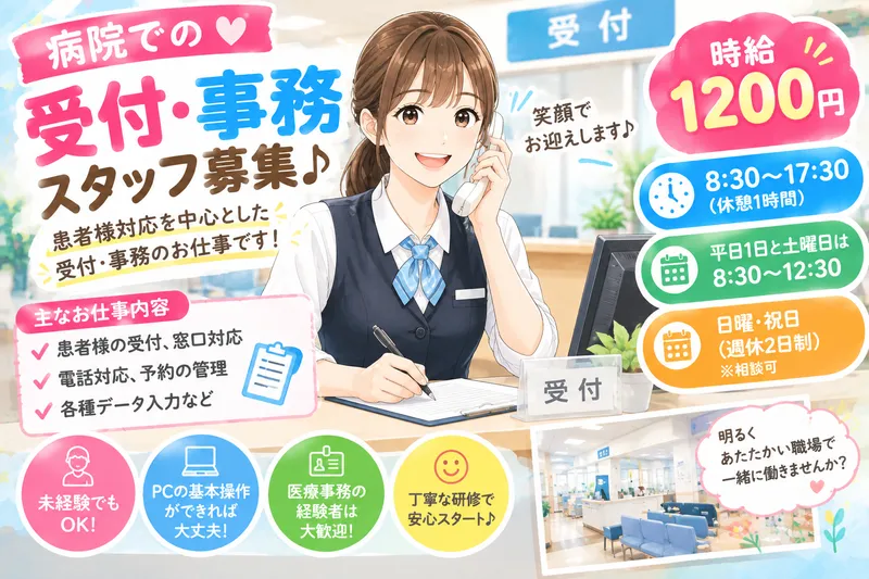 ㈱サンギョウスタッフのアルバイト・バイト求人情報
