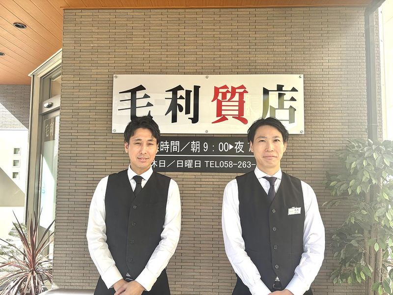 有限会社毛利の求人・転職情報