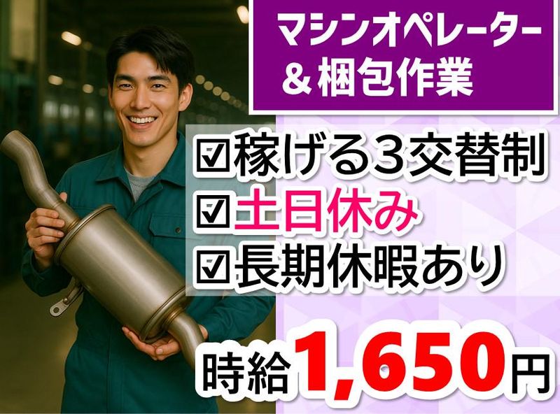 株式会社NCIの派遣求人情報