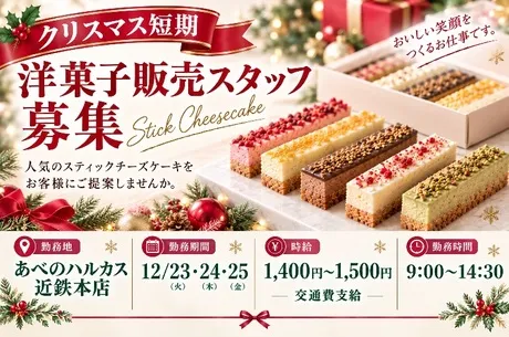 ウノヒューマンライズ株式会社 関西支店のアルバイト・バイト求人情報