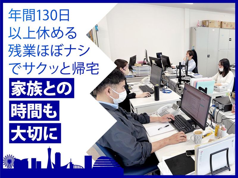 システムギア株式会社の求人・転職情報