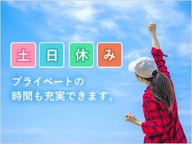 株式会社アスペイワーク/a52250900101のアルバイト・バイト求人情報-08