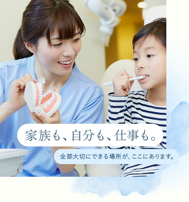 医療法人 小向井歯科クリニックの求人・転職情報