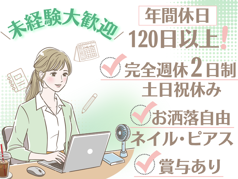 ＧＬＩＦＭＥＮＴ株式会社-0002の求人・転職情報
