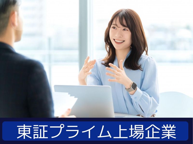 日本管財ホールディングス株式会社の求人・転職情報