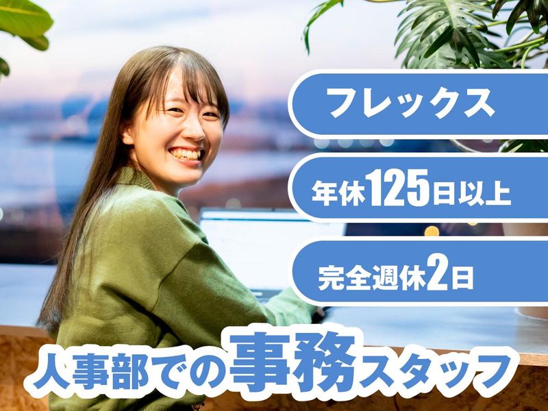 株式会社ドットラインホールディングスの求人・転職情報