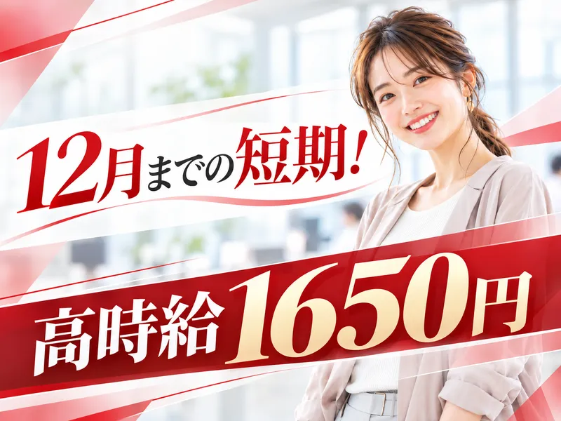トランスコスモス株式会社のアルバイト・バイト求人情報