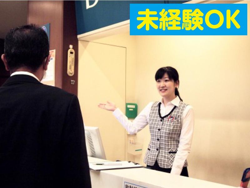 高山赤十字病院(株式会社ニチイ学館)のアルバイト・バイト求人情報