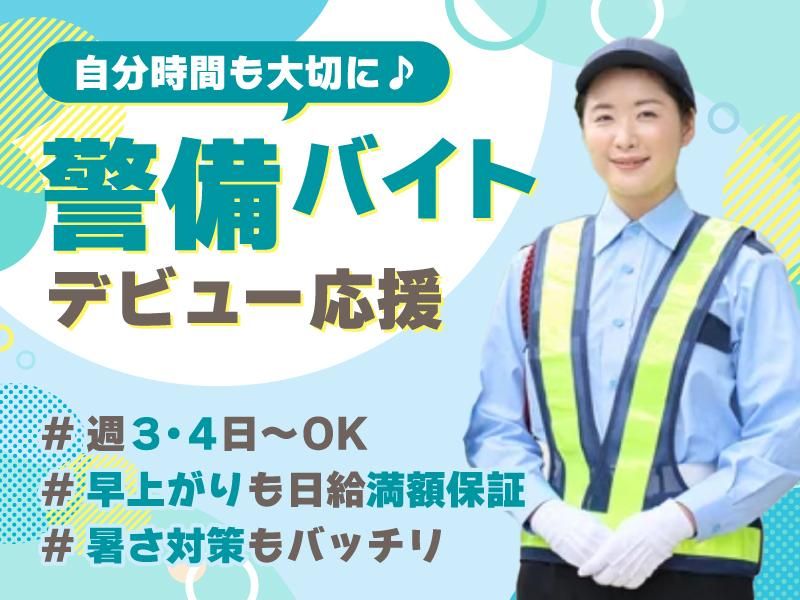 三気東海警備株式会社　可児事務所のアルバイト・バイト求人情報-06