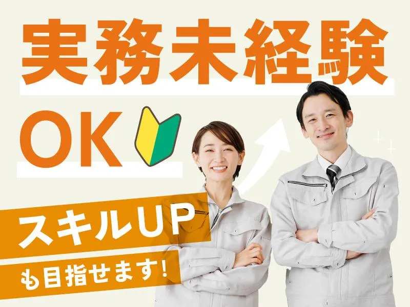 株式会社シスムエンジニアリングの求人・転職情報