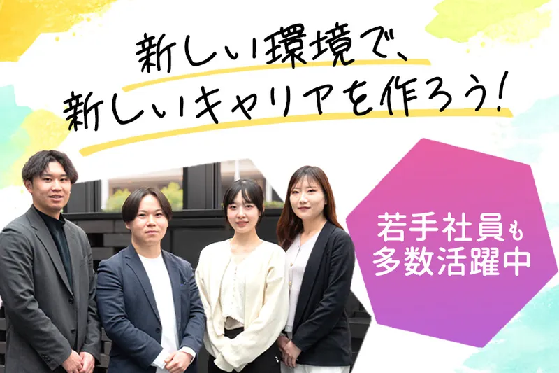 株式会社プレシャスパートナーズの求人・転職情報