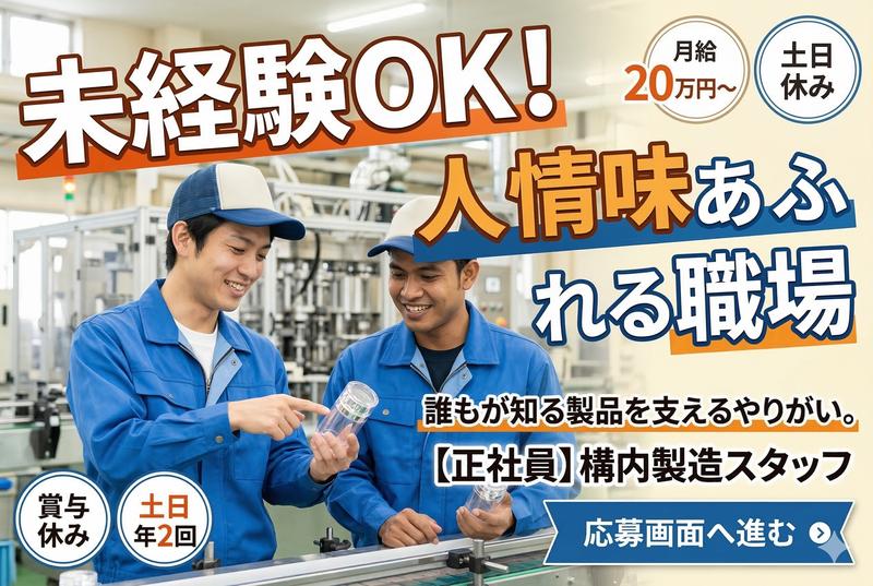 有限会社光輝の求人・転職情報