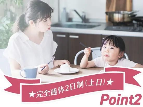 住友生命保険相互会社　大阪団体支社　船場法人支部のアルバイト・バイト求人情報-03