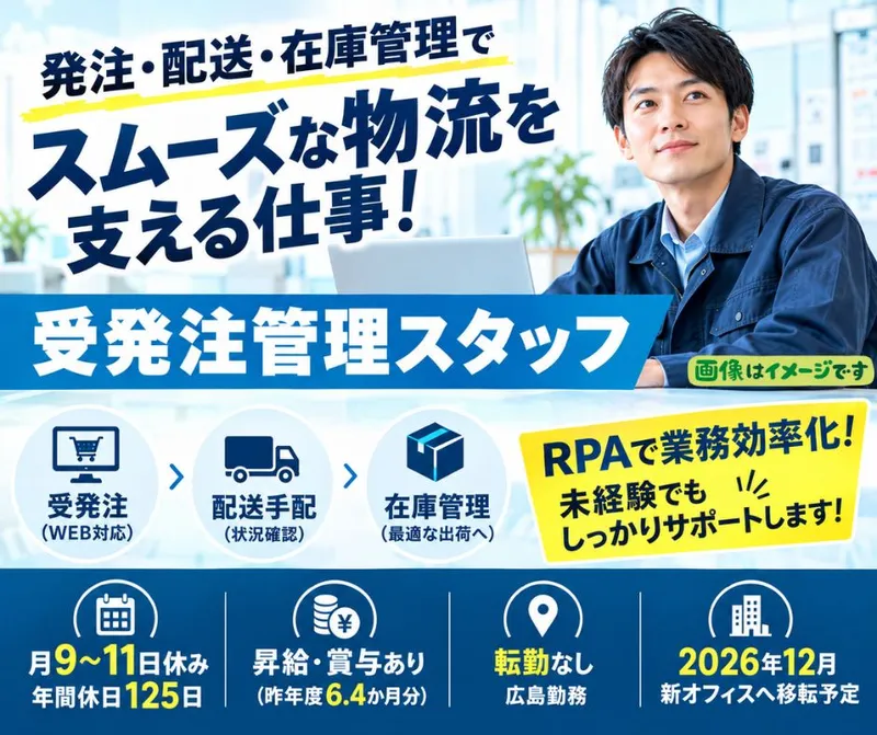 株式会社村上農園の求人・転職情報