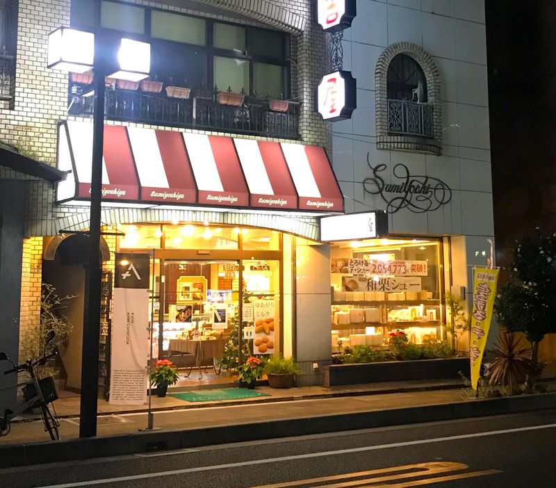 住吉屋熱海本店のアルバイト・バイト求人情報-05
